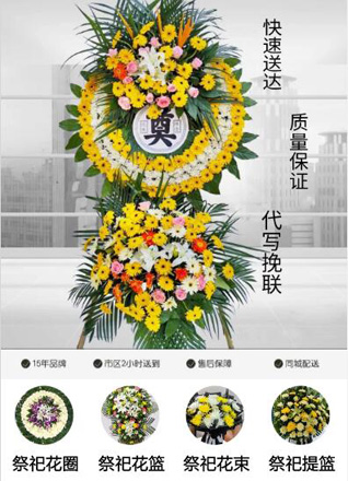 浙江省宁波鄞州区云龙镇园谗村花圈代送